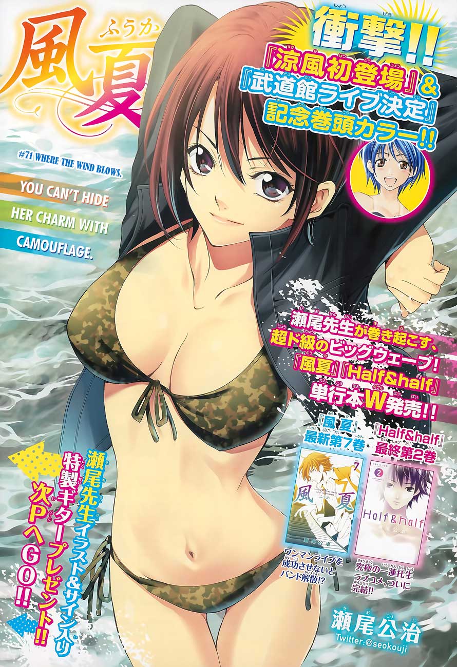 Fuuka Chapter 71 - halaman 2