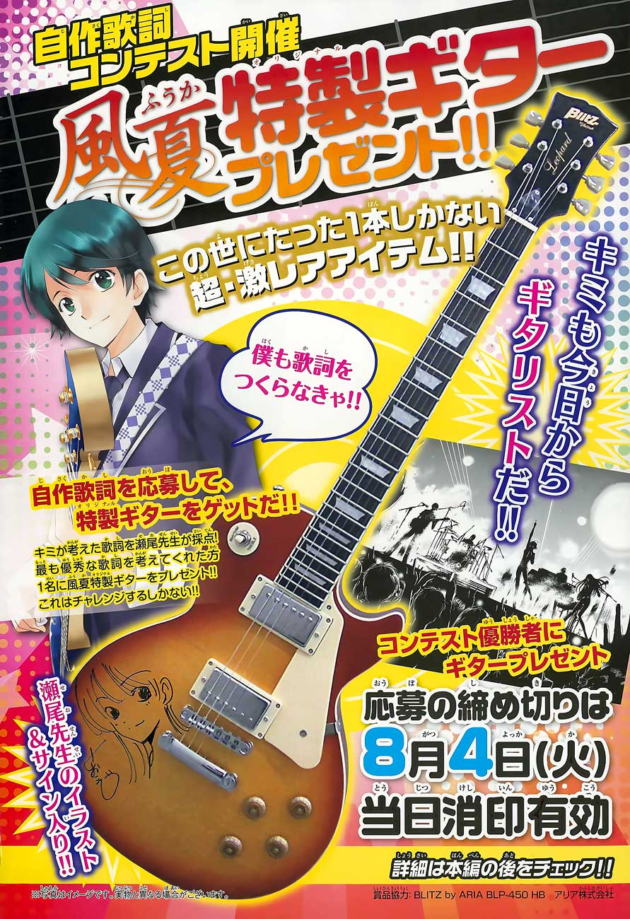 Fuuka Chapter 71 - halaman 3