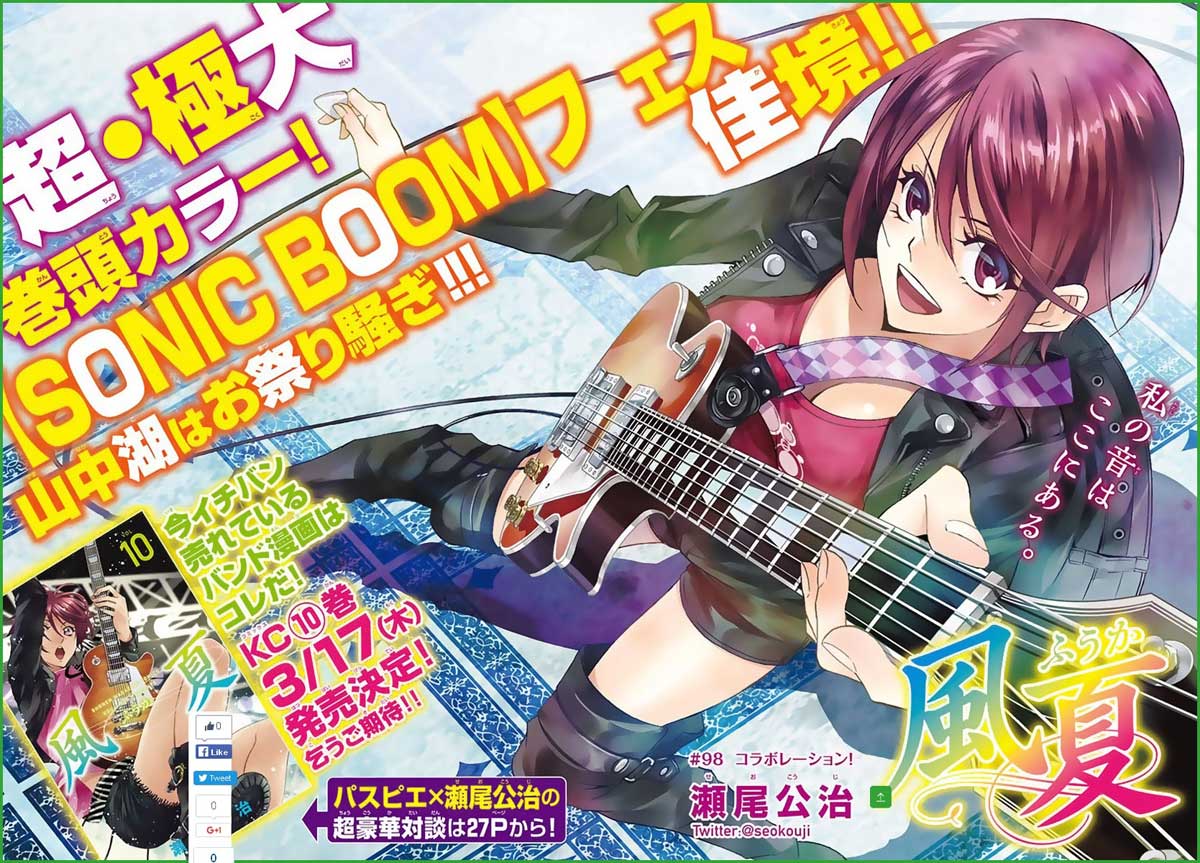 Fuuka Chapter 98 - halaman 3