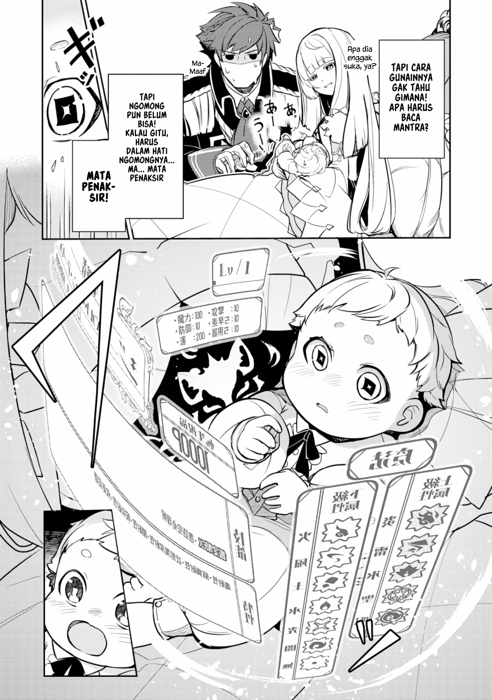 Fuun kara no Saikyou Otoko Chapter 1.1 - halaman 12