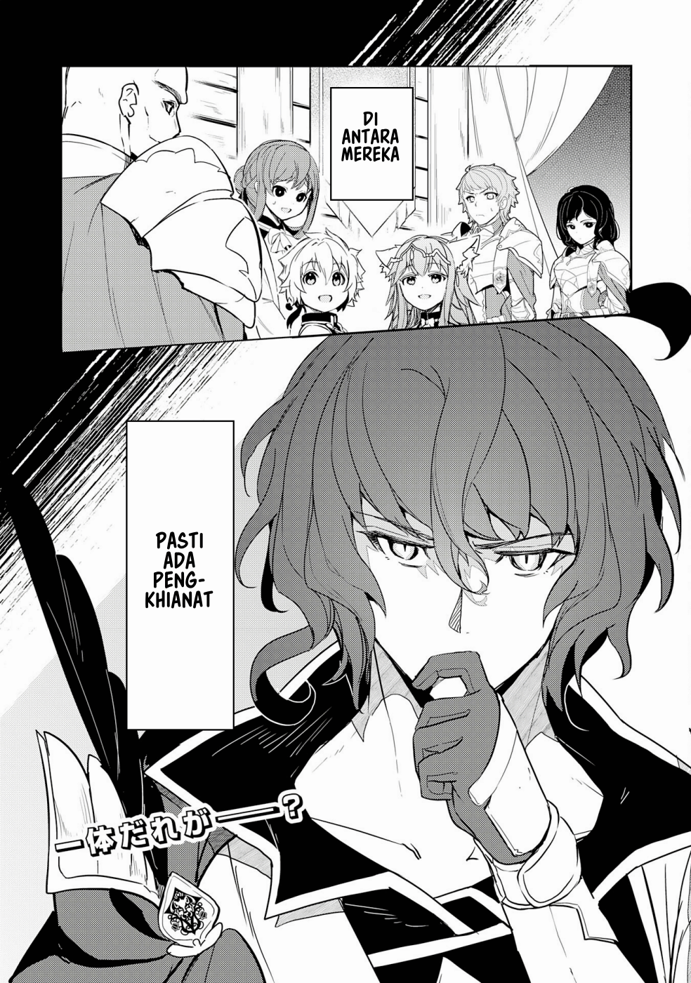 Fuun kara no Saikyou Otoko Chapter 11 - halaman 33