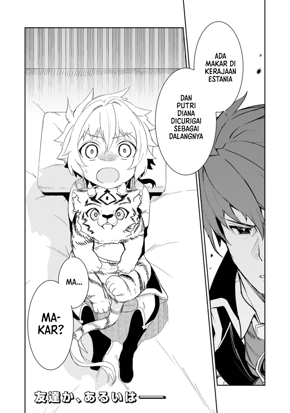 Fuun kara no Saikyou Otoko Chapter 15 - halaman 33
