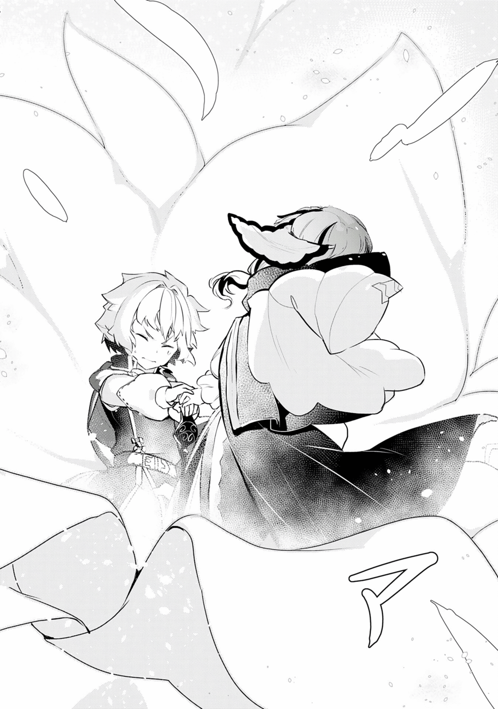 Fuun kara no Saikyou Otoko Chapter 20 - halaman 18
