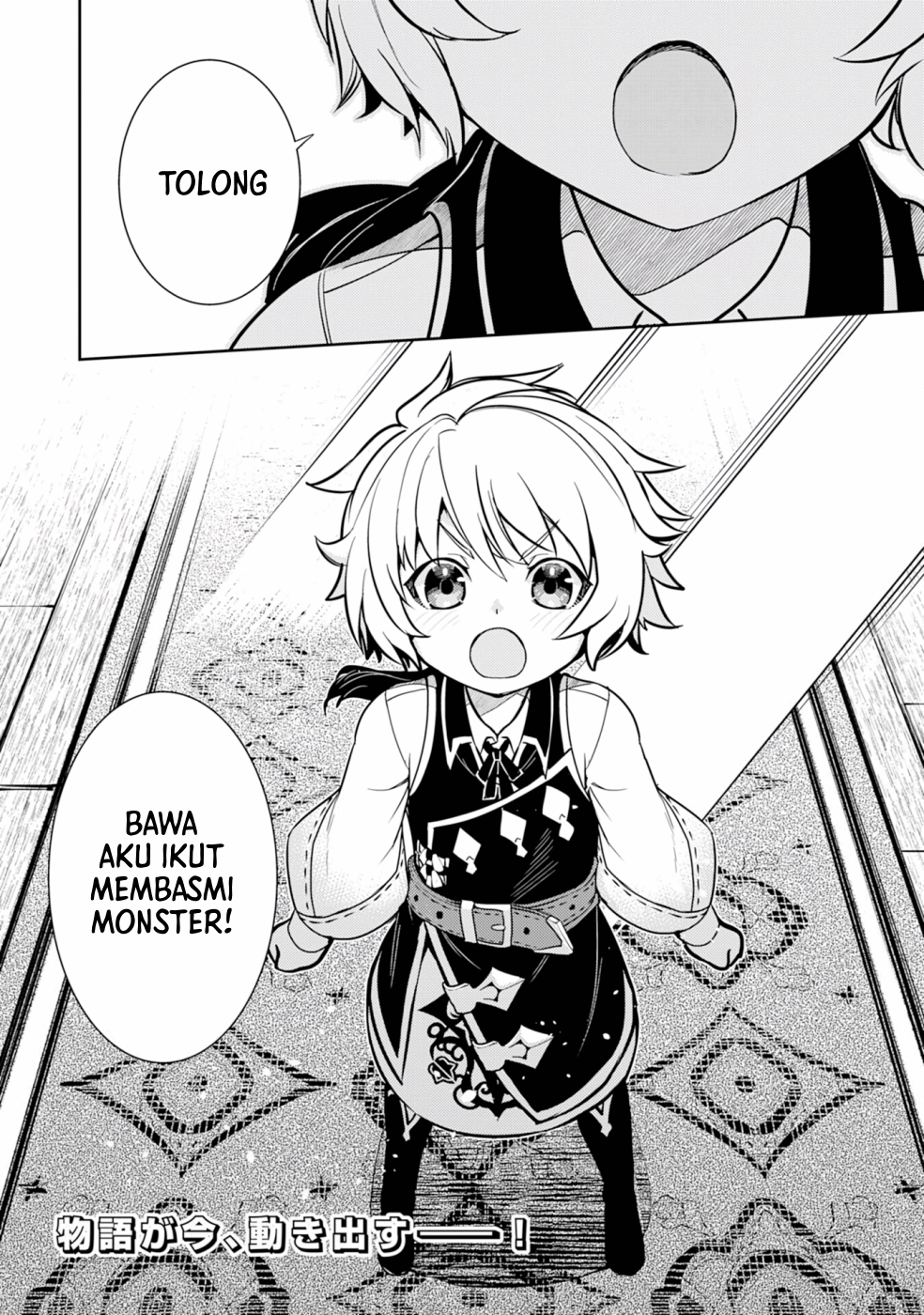 Fuun kara no Saikyou Otoko Chapter 3.2 - halaman 15