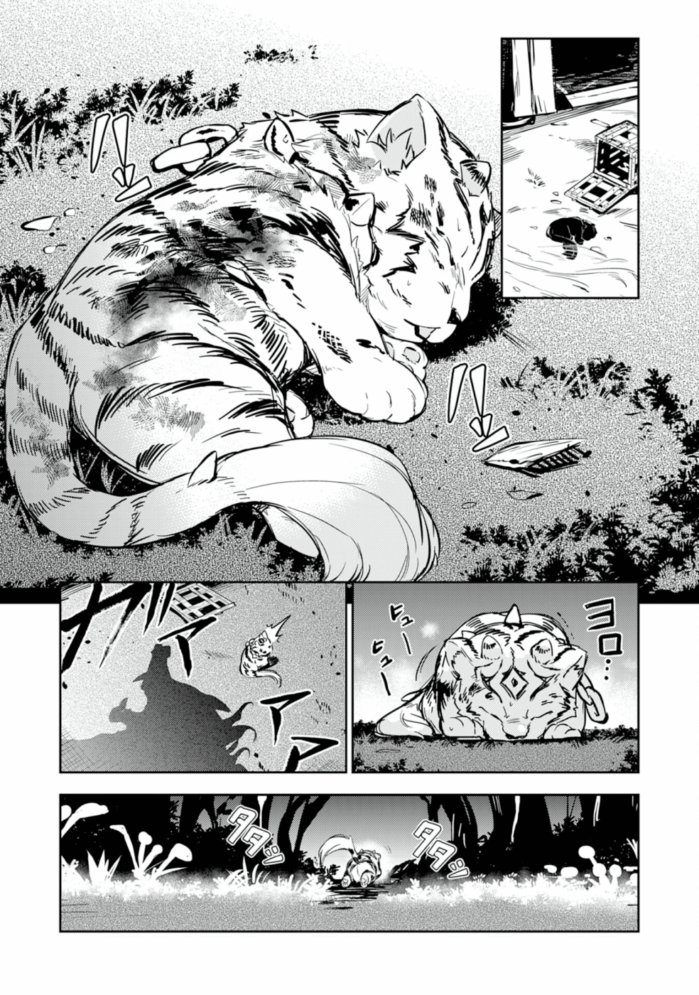 Fuun kara no Saikyou Otoko Chapter 6 - halaman 4