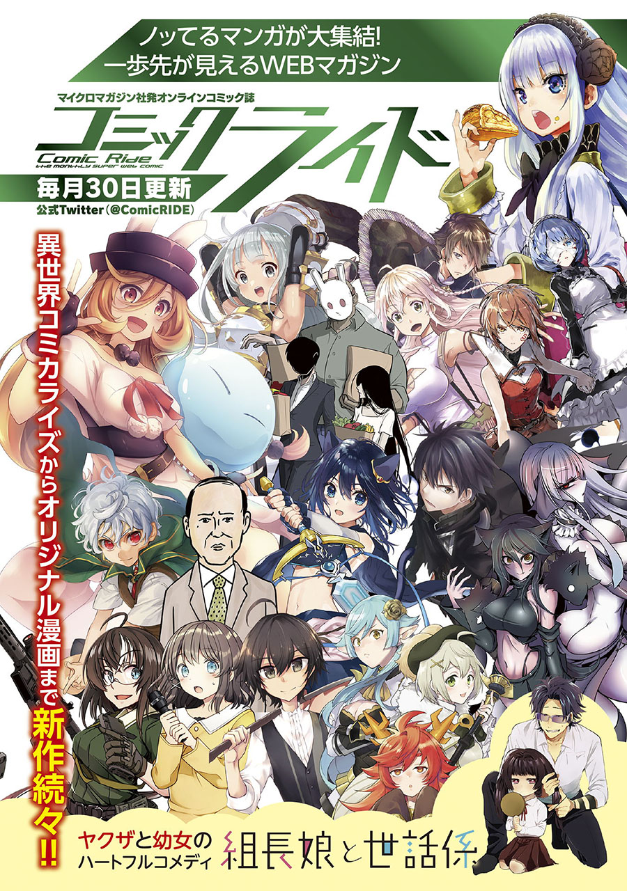 Gacha wo Mawashite Nakama wo Fuyasu Saikyou no Bishoujo Gundan wo Tsukuriagero Chapter 37 - halaman 30
