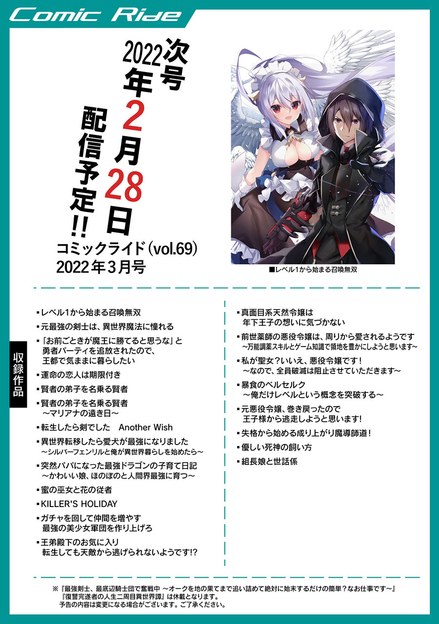 Gacha wo Mawashite Nakama wo Fuyasu Saikyou no Bishoujo Gundan wo Tsukuriagero Chapter 40 - halaman 13