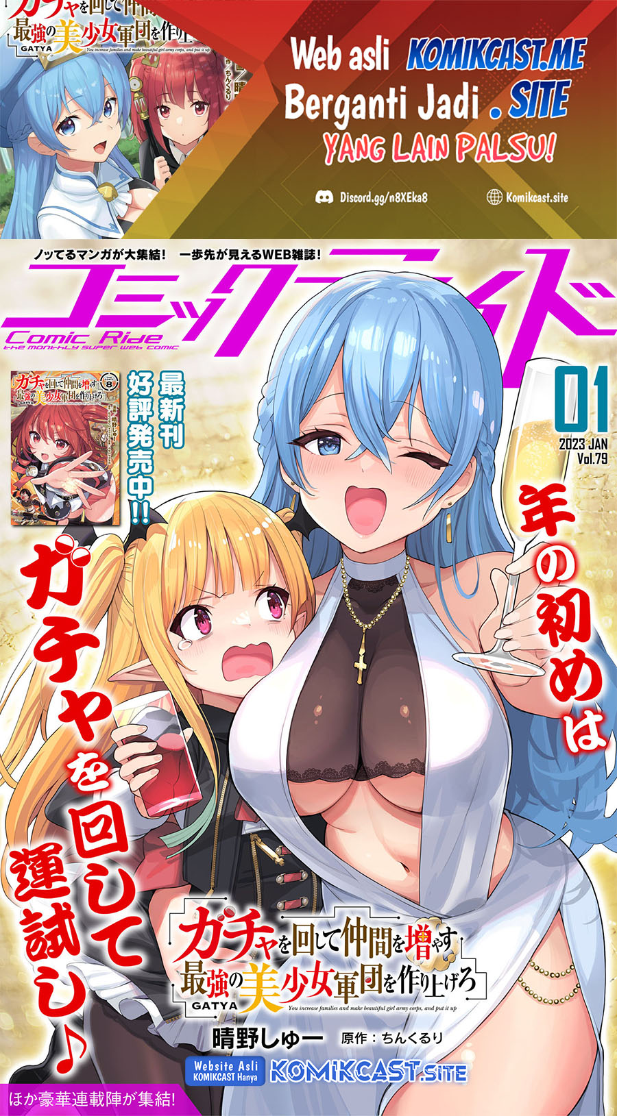 Gacha wo Mawashite Nakama wo Fuyasu Saikyou no Bishoujo Gundan wo Tsukuriagero Chapter 49 - halaman 2