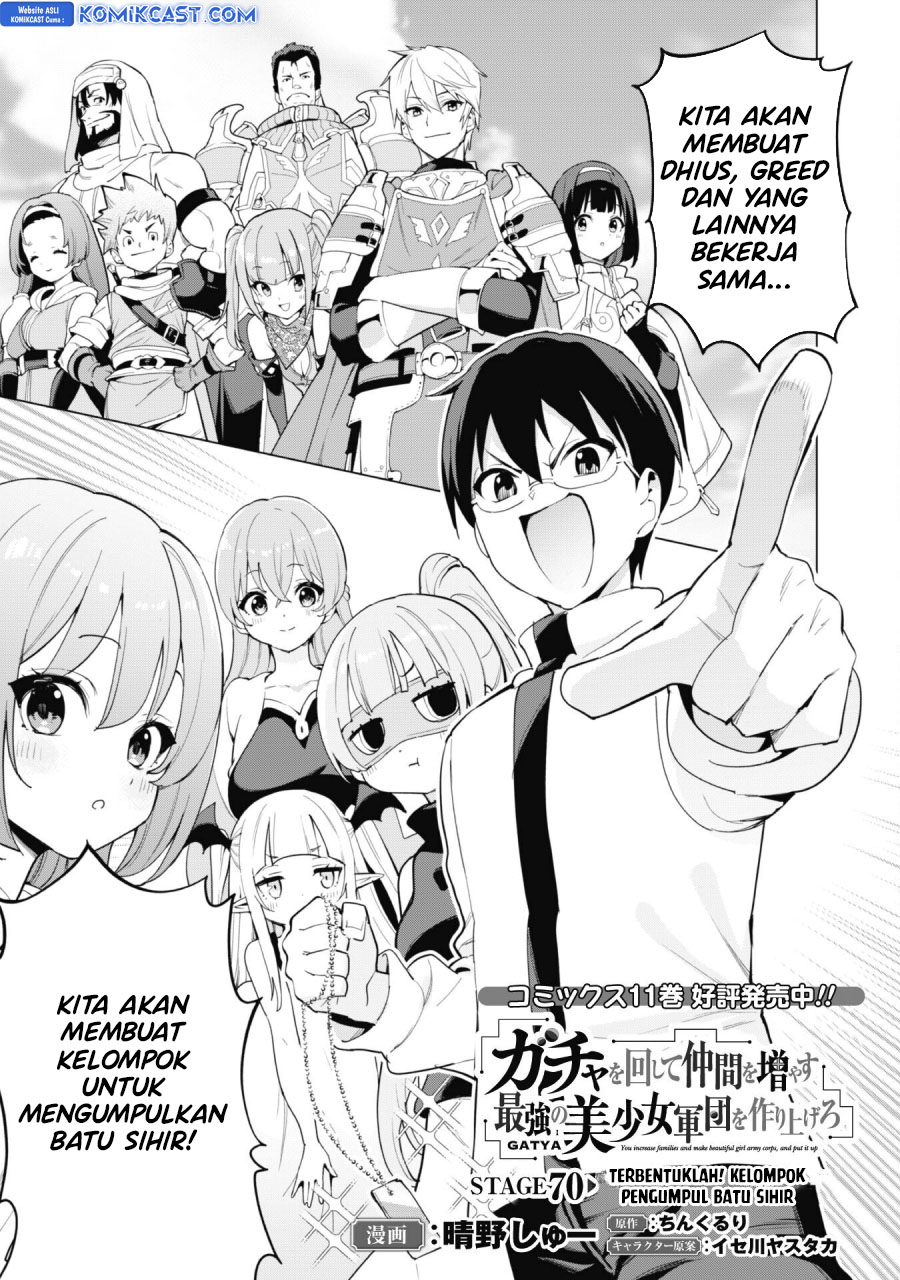 Gacha wo Mawashite Nakama wo Fuyasu Saikyou no Bishoujo Gundan wo Tsukuriagero Chapter 70 - halaman 3