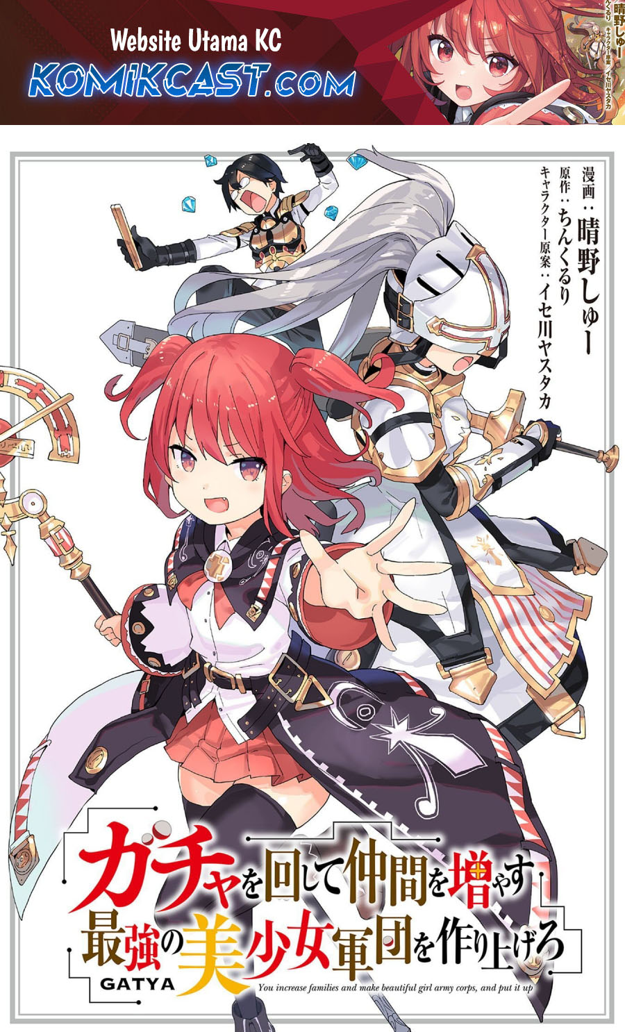Gacha wo Mawashite Nakama wo Fuyasu Saikyou no Bishoujo Gundan wo Tsukuriagero Chapter 72 - halaman 1