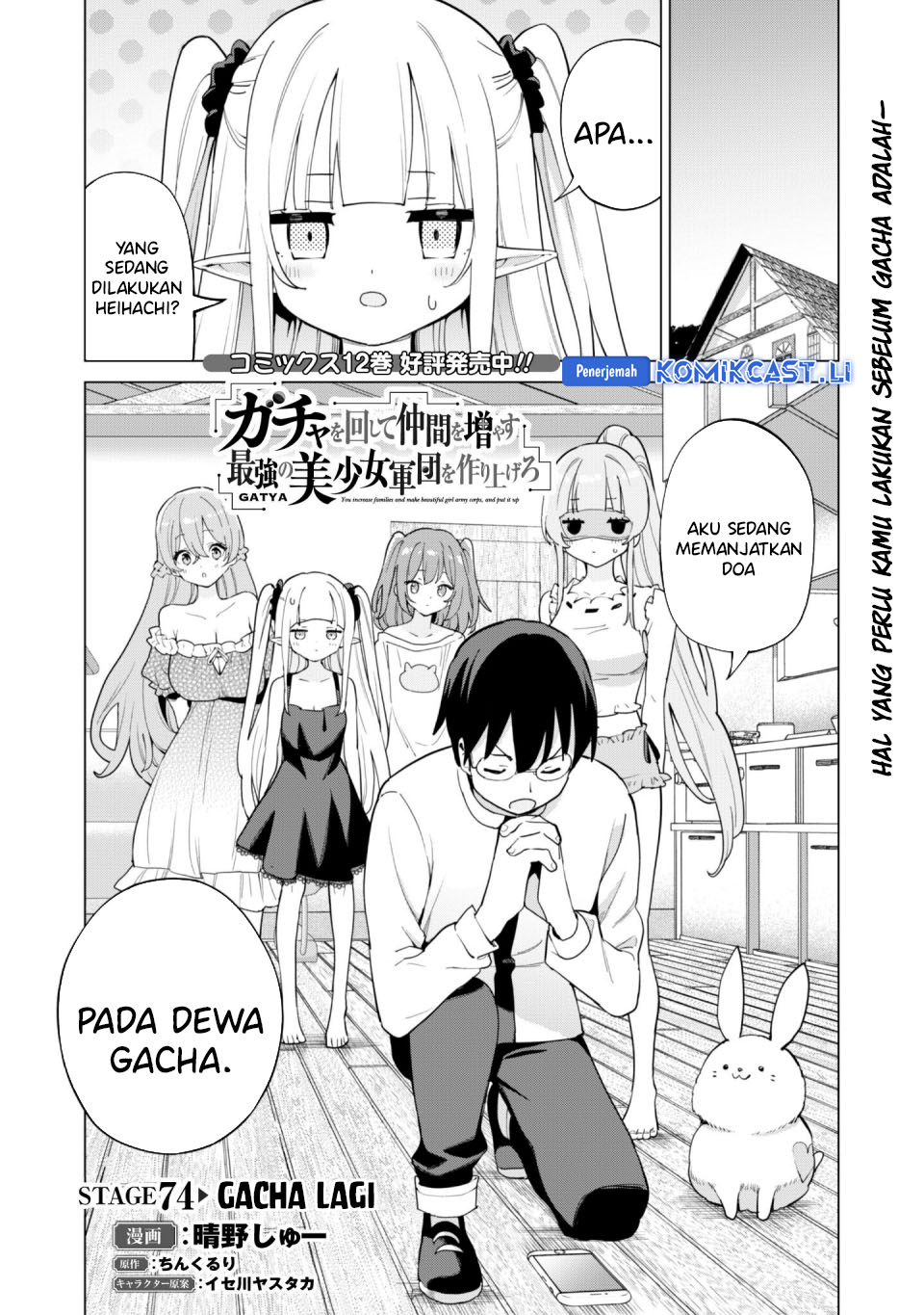 Gacha wo Mawashite Nakama wo Fuyasu Saikyou no Bishoujo Gundan wo Tsukuriagero Chapter 74 - halaman 2