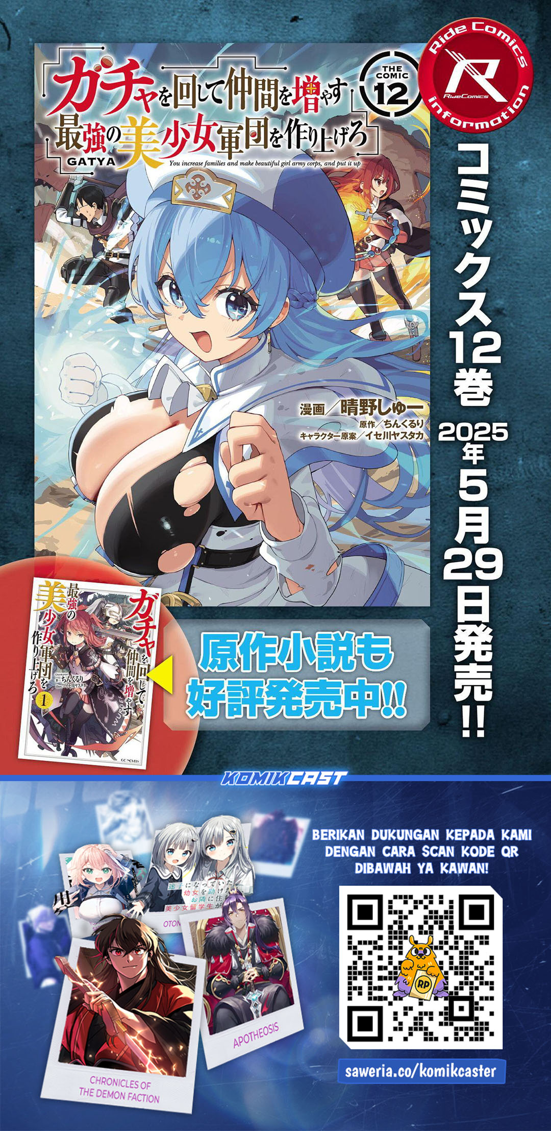 Gacha wo Mawashite Nakama wo Fuyasu Saikyou no Bishoujo Gundan wo Tsukuriagero Chapter 75 - halaman 13