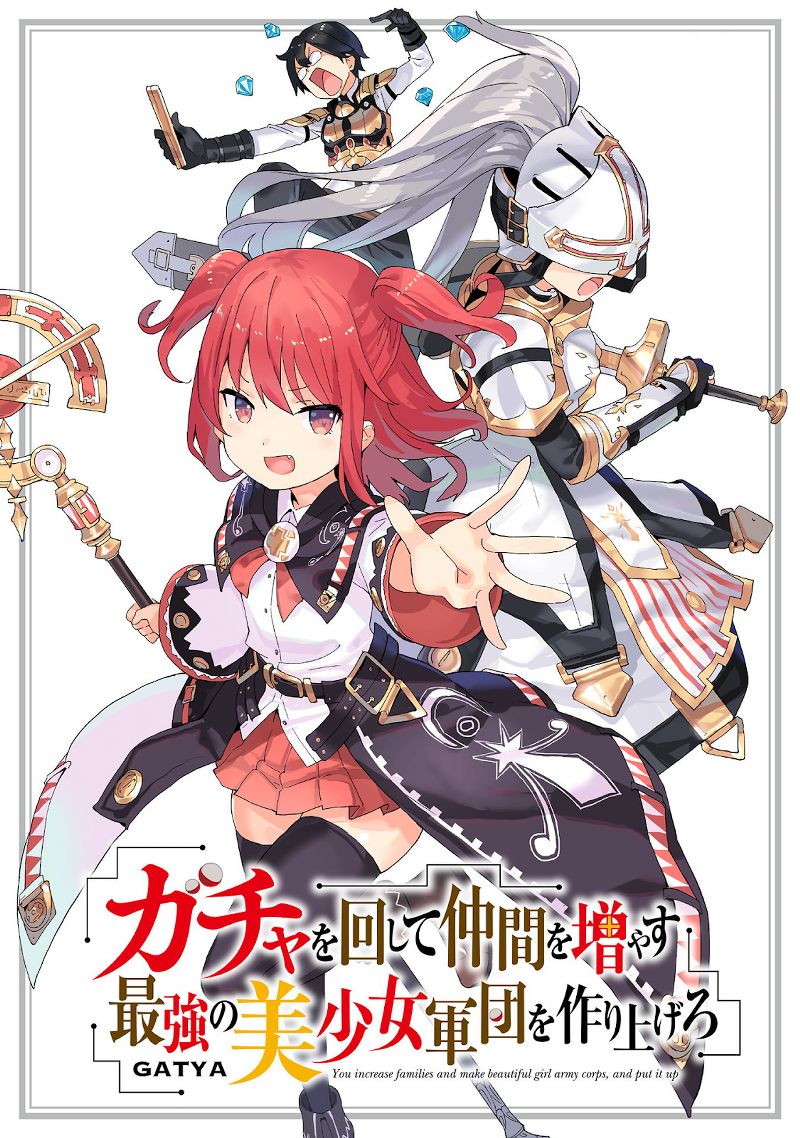 Gacha wo Mawashite Nakama wo Fuyasu: Saikyou no Bishoujo Gundan wo Tsukuriagero the Comic Chapter 1 - halaman 2