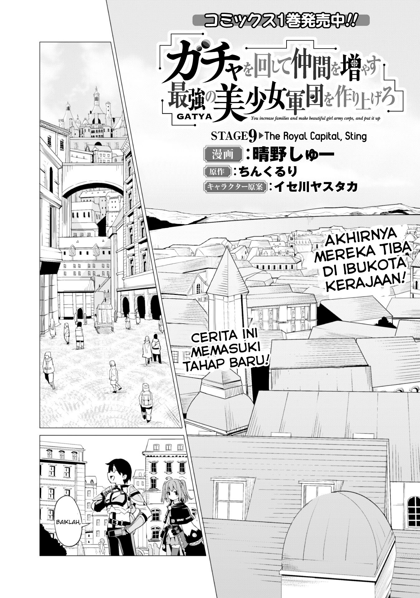Gacha wo Mawashite Nakama wo Fuyasu: Saikyou no Bishoujo Gundan wo Tsukuriagero the Comic Chapter 9 - halaman 4