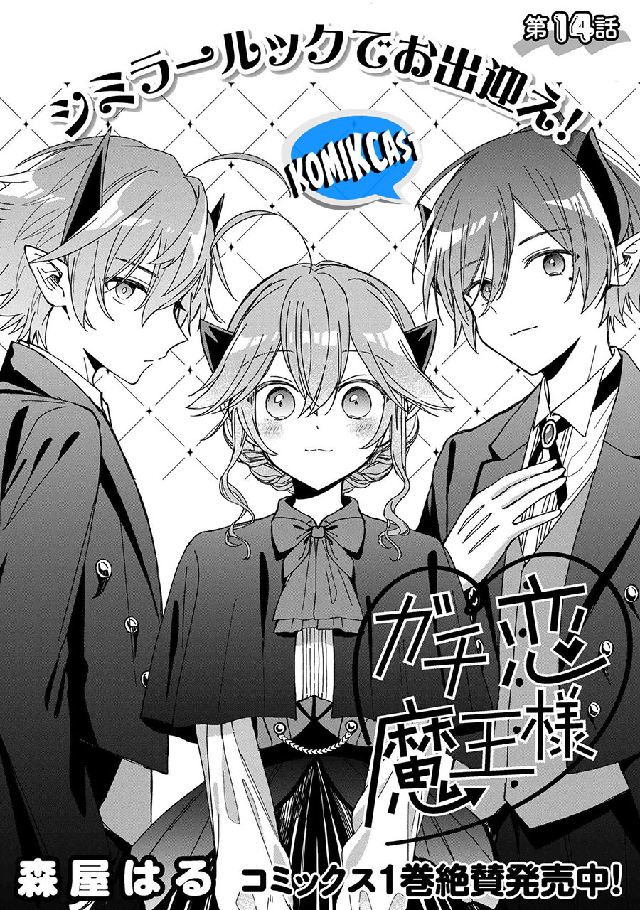 Gachikoi Maou-sama Chapter 14 - halaman 3