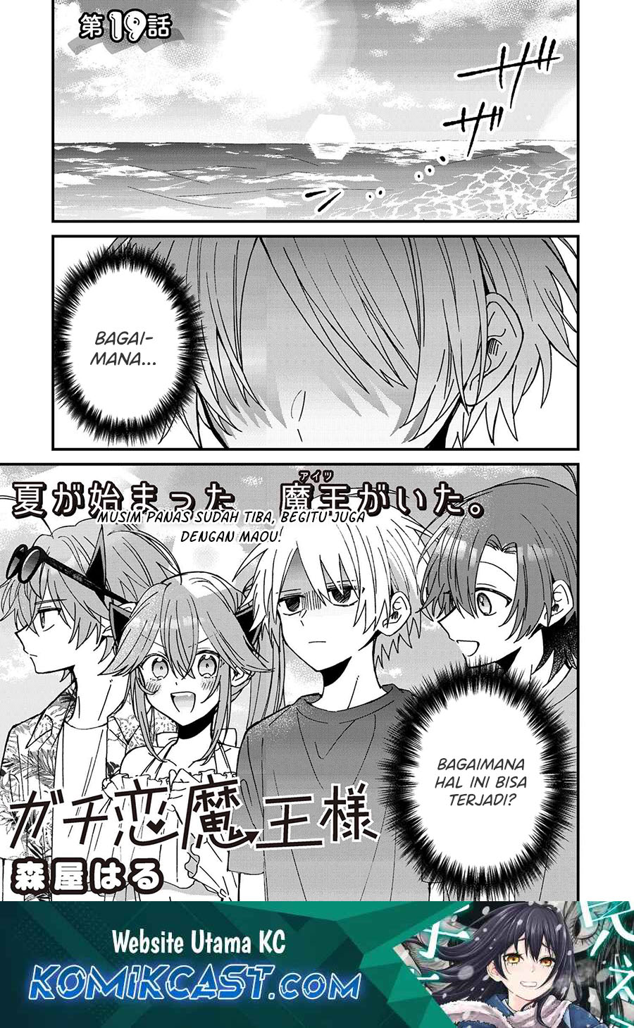 Gachikoi Maou-sama Chapter 19 - halaman 2