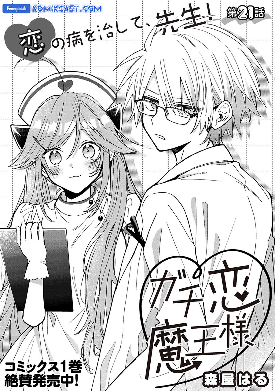 Gachikoi Maou-sama Chapter 21 - halaman 4