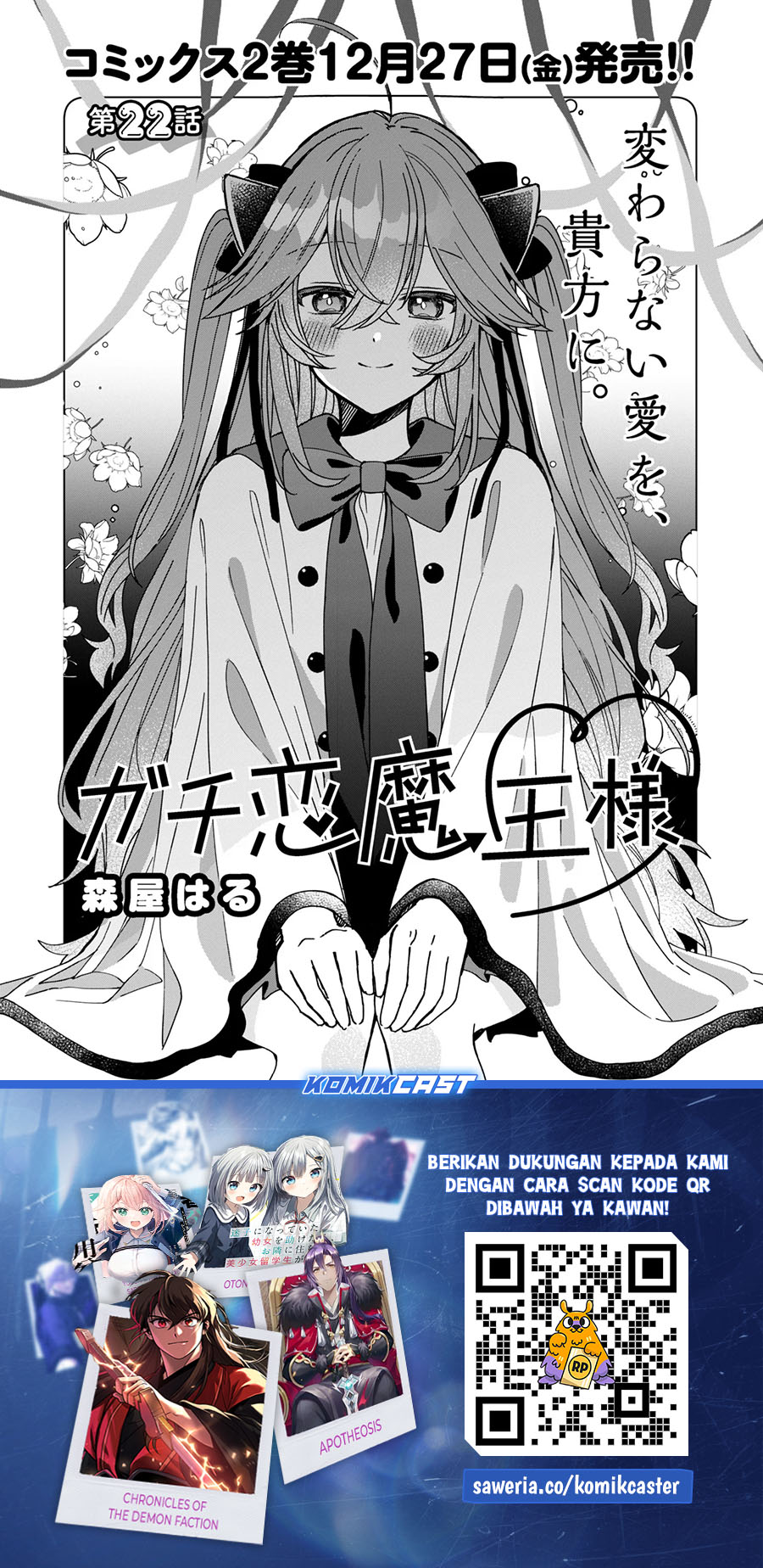 Gachikoi Maou-sama Chapter 22 - halaman 2