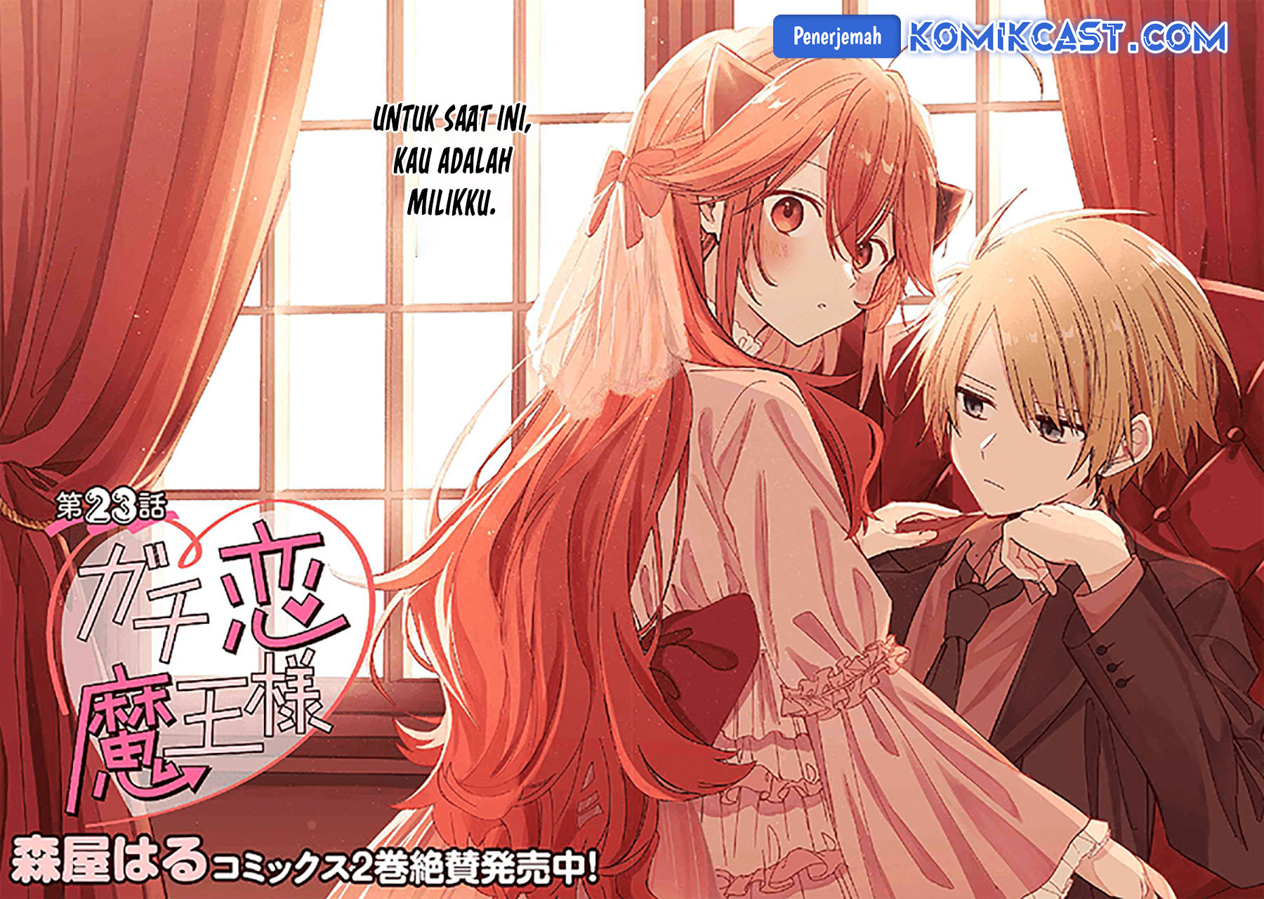 Gachikoi Maou-sama Chapter 23 - halaman 3