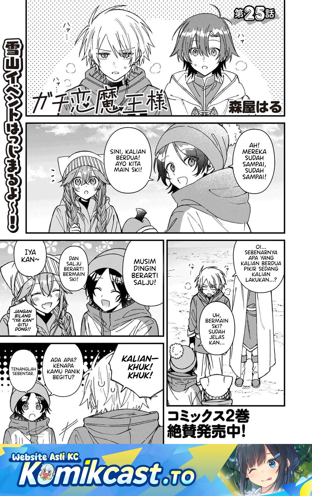 Gachikoi Maou-sama Chapter 25 - halaman 1