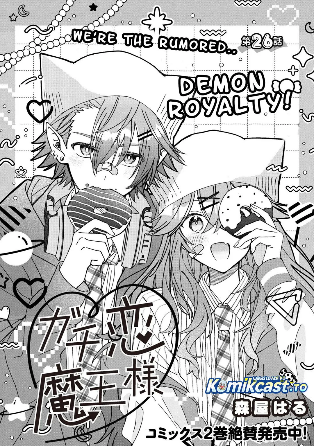 Gachikoi Maou-sama Chapter 26 - halaman 4