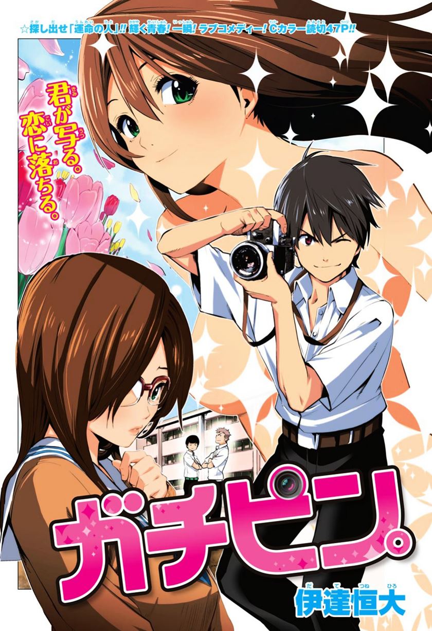 Gachipin Chapter 0.1 - halaman 2