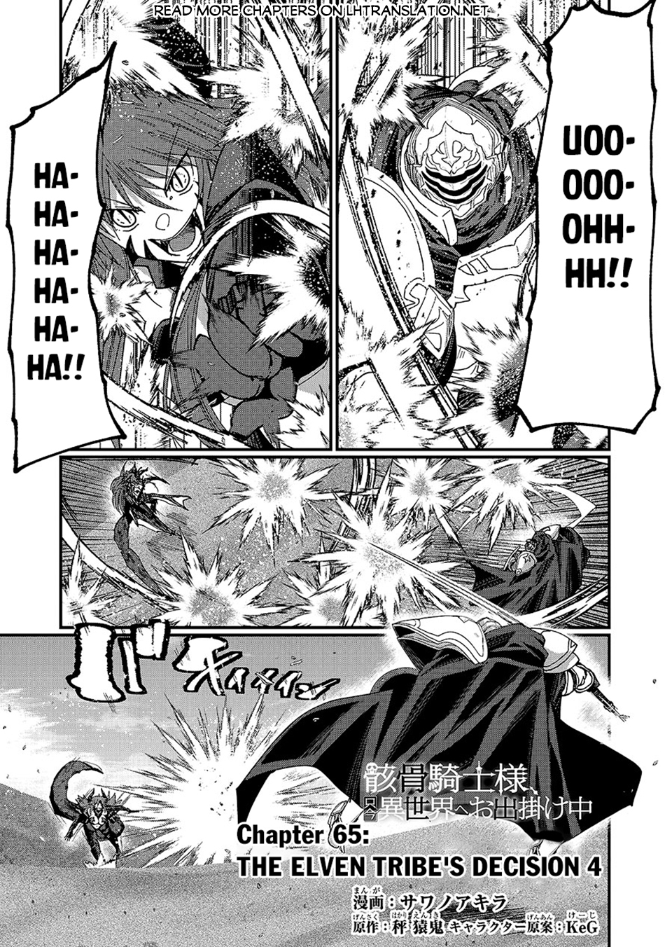 Gaikotsu Kishi-sama, Tadaima Isekai e Odekakechuu Chapter 65 - halaman 2
