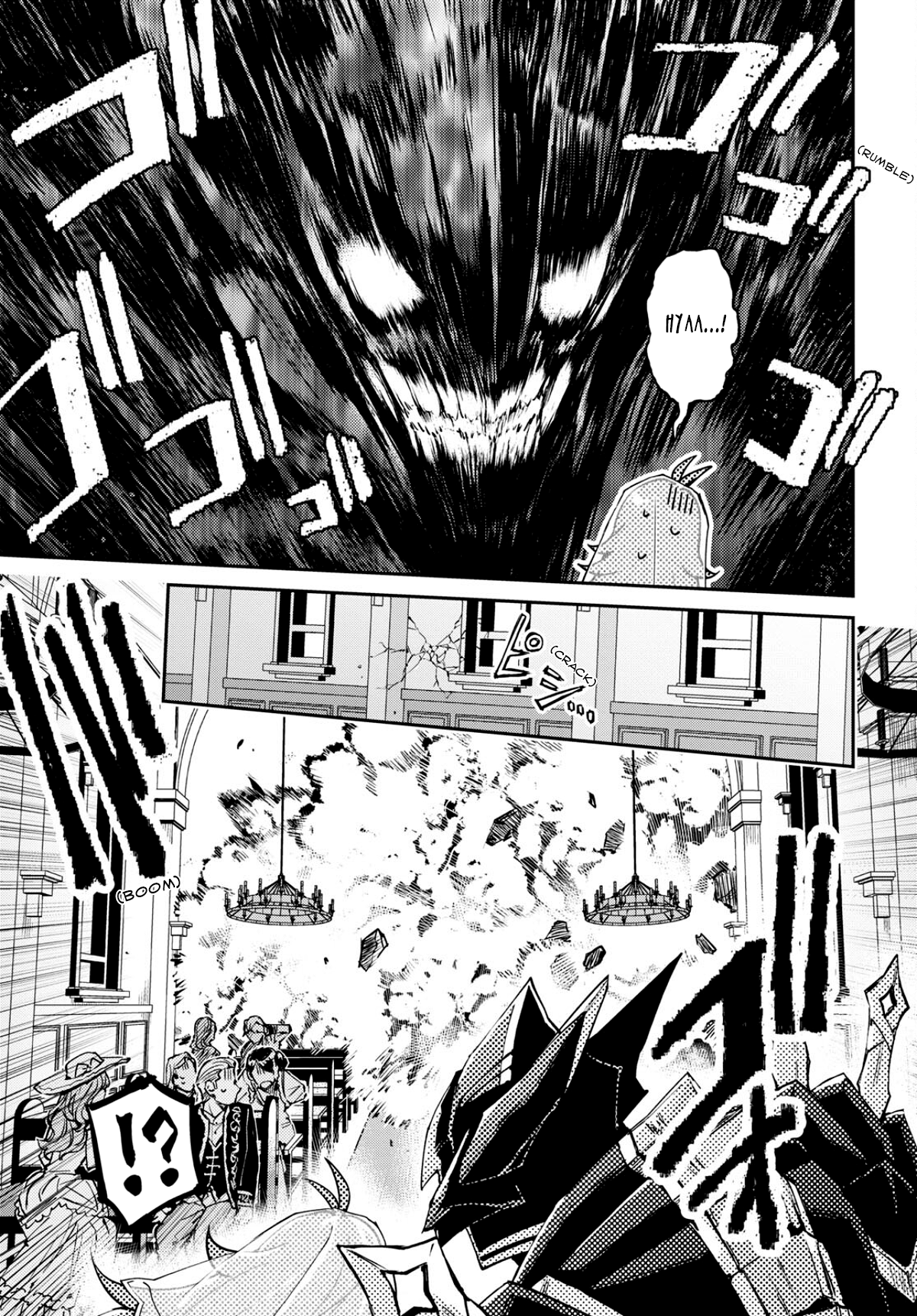 Gakeppuchi Reijou wa Kurokishi-sama wo Horesasetai! Chapter 1 - halaman 19