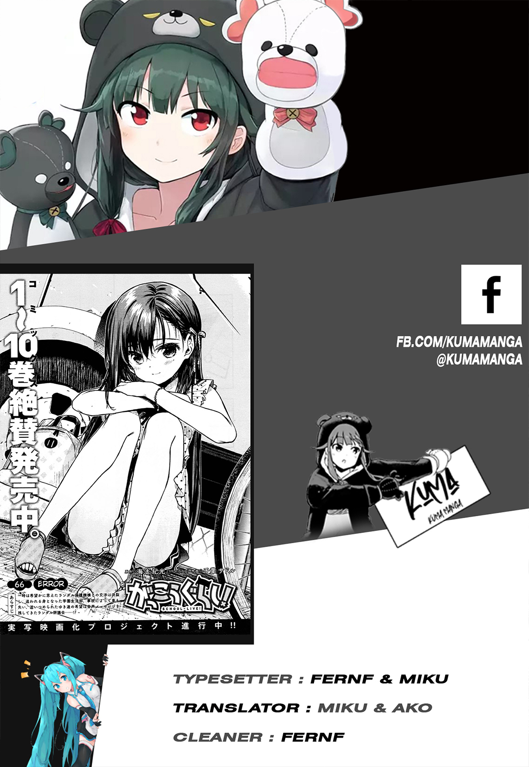 Gakkougurashi! Chapter 66 - halaman 1