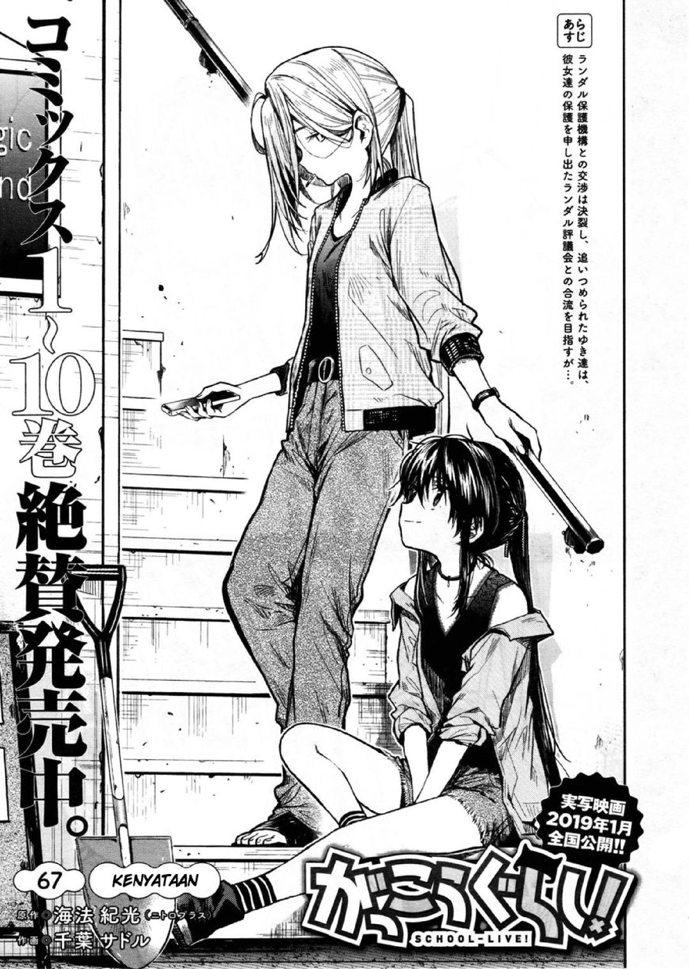 Gakkougurashi! Chapter 67 - halaman 2