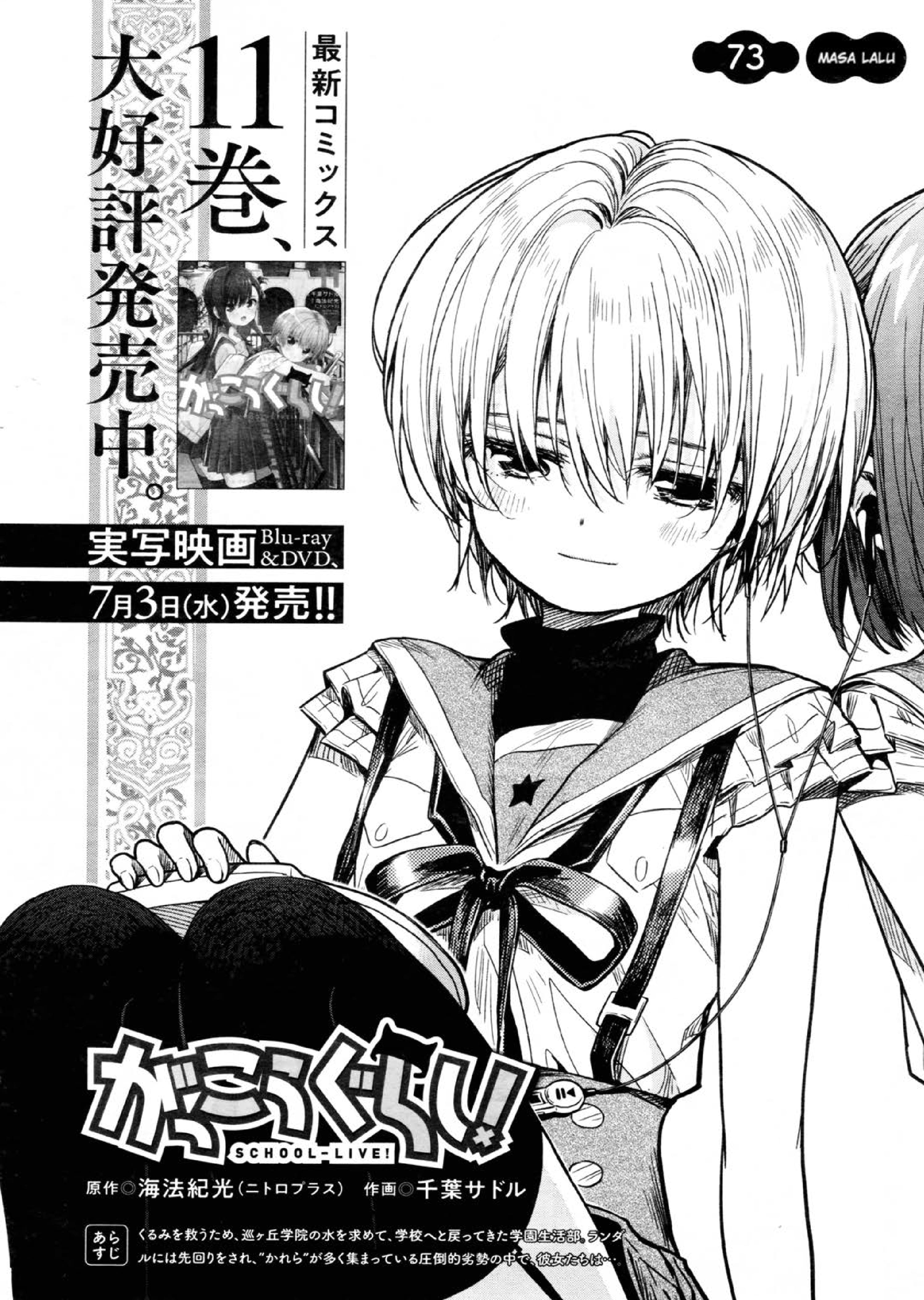 Gakkougurashi! Chapter 73 - halaman 4