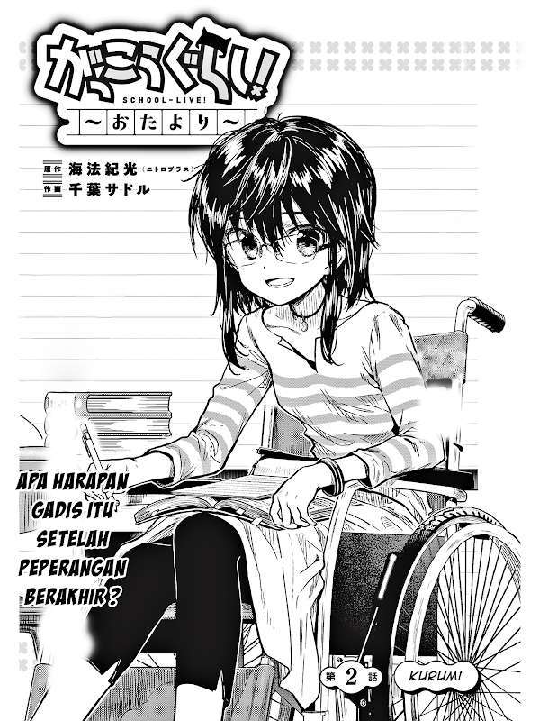 Gakkougurashi! Otayori Chapter 2 - halaman 1