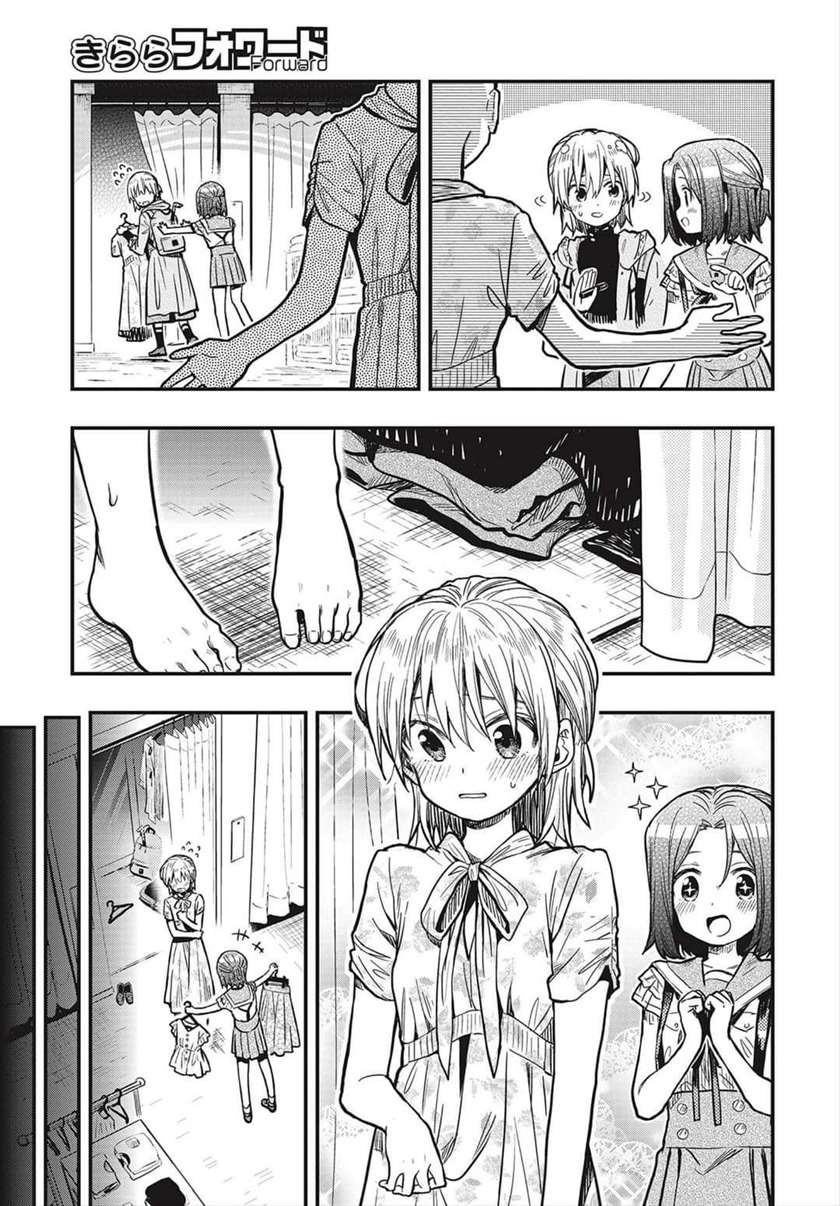 Gakkougurashi! Otayori Chapter 3 - halaman 18