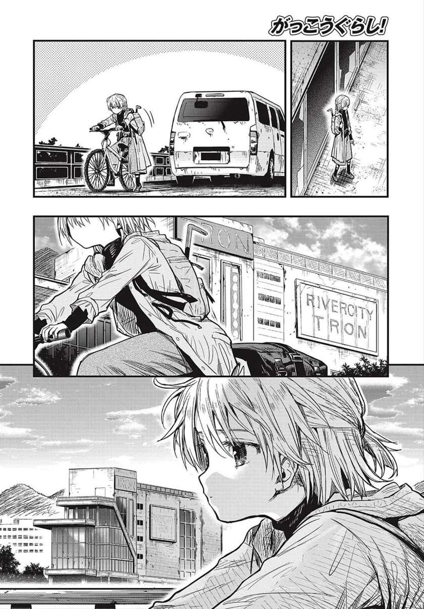Gakkougurashi! Otayori Chapter 3 - halaman 26