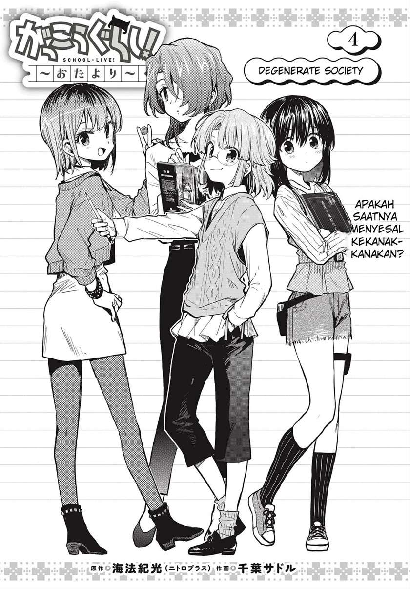 Gakkougurashi! Otayori Chapter 4 - halaman 4