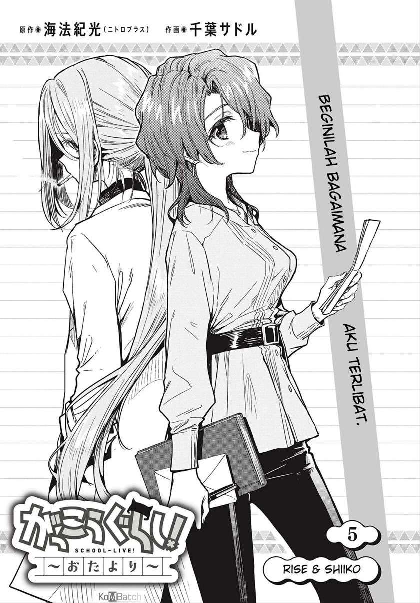 Gakkougurashi! Otayori Chapter 5 - halaman 6