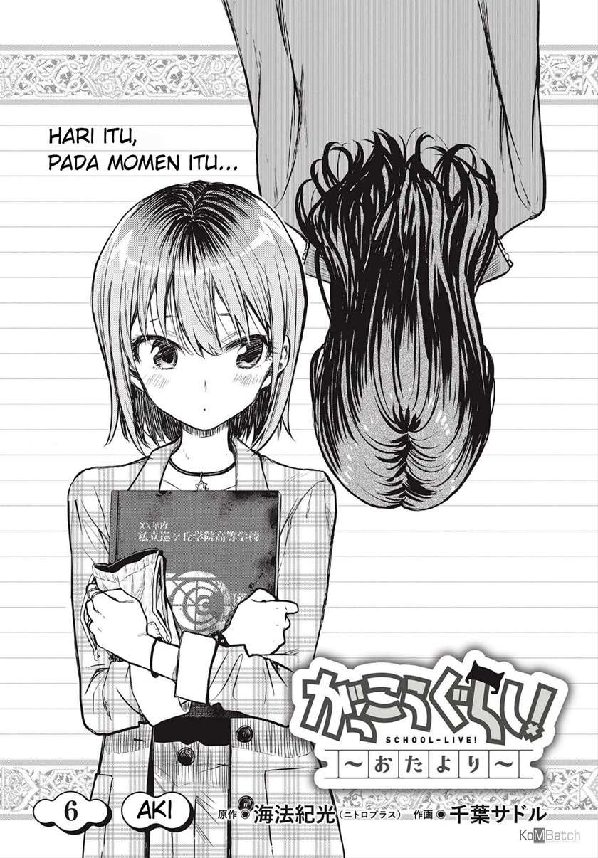 Gakkougurashi! Otayori Chapter 6 - halaman 6