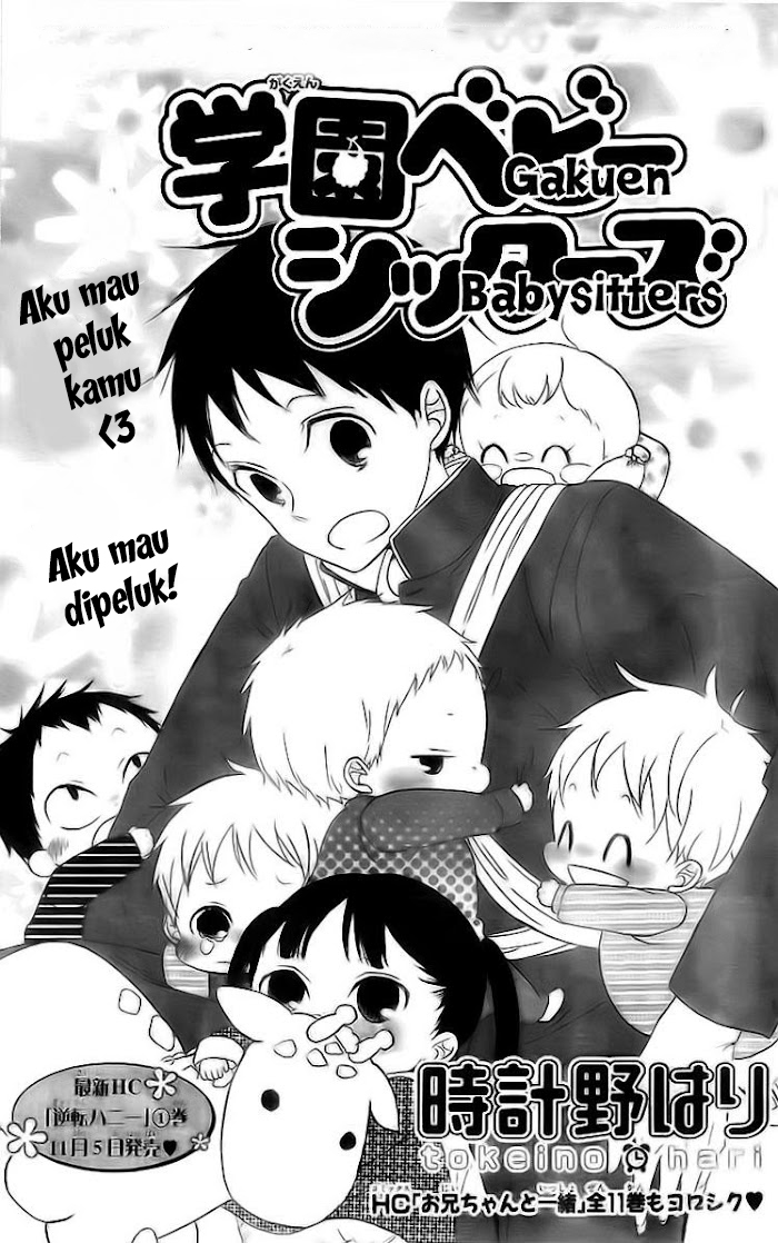 Gakuen Babysitters Chapter 2 - halaman 1