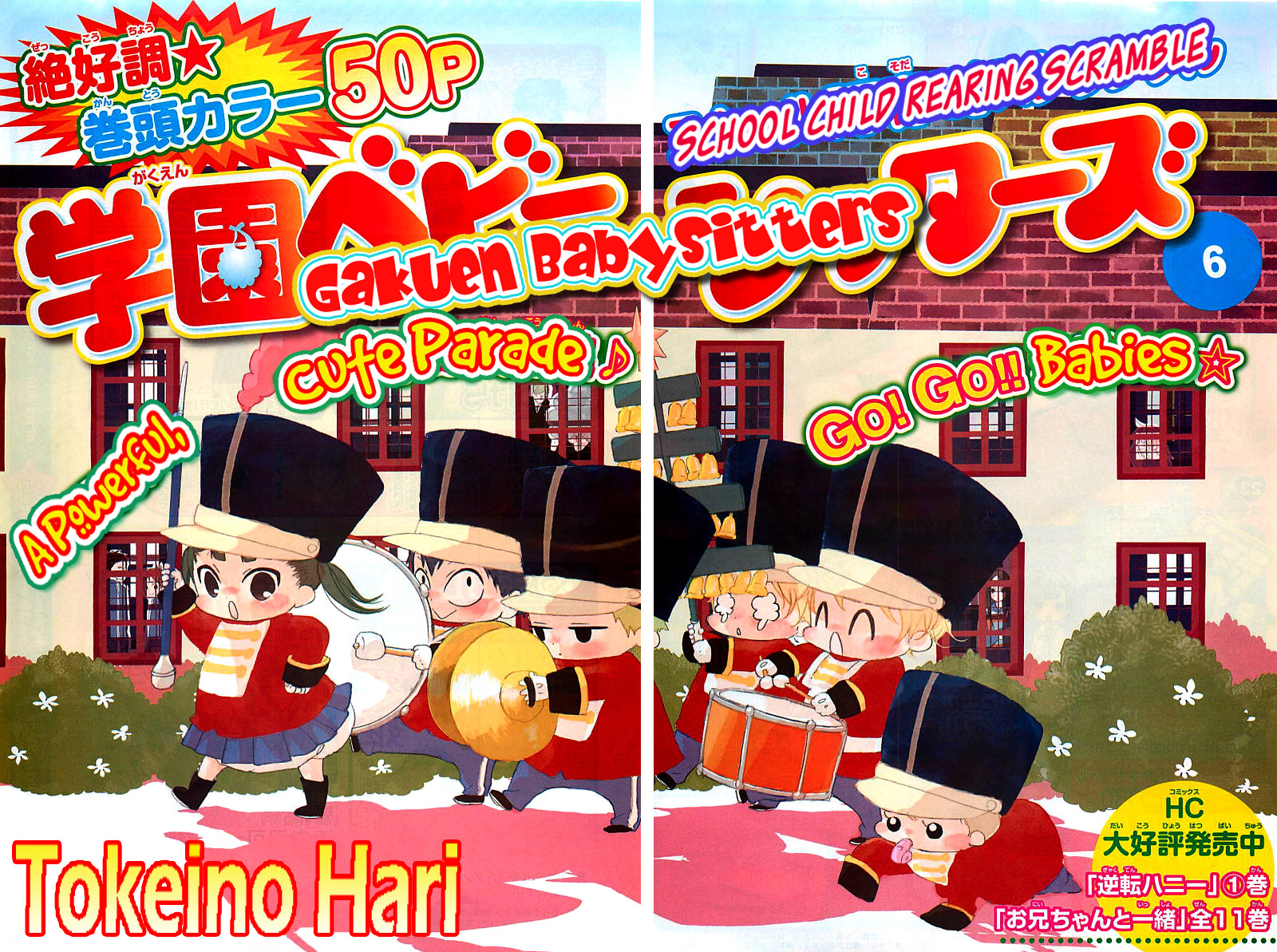 Gakuen Babysitters Chapter 6 - halaman 7