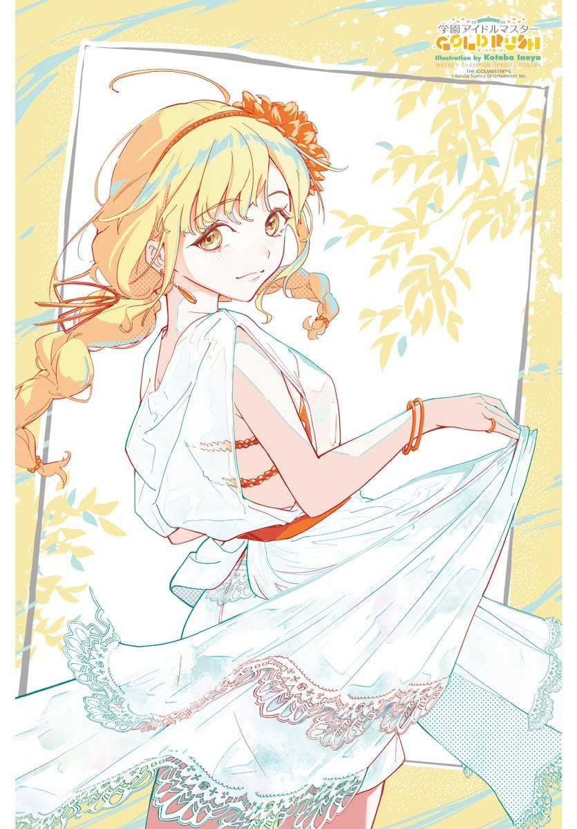 Gakuen Idolm@ster Gold Rush Chapter 1 - halaman 4