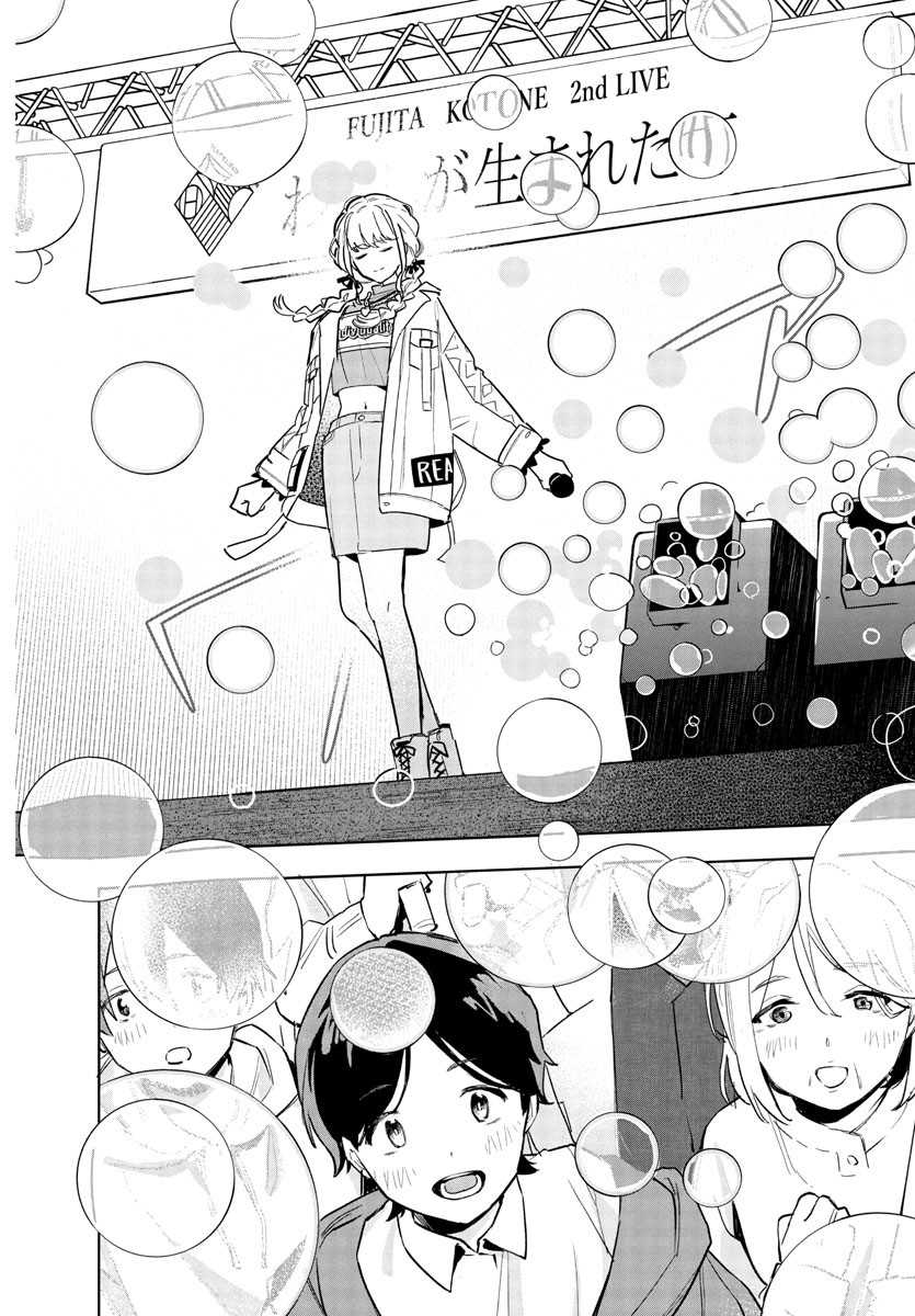 Gakuen Idolm@ster Gold Rush Chapter 12 - halaman 13