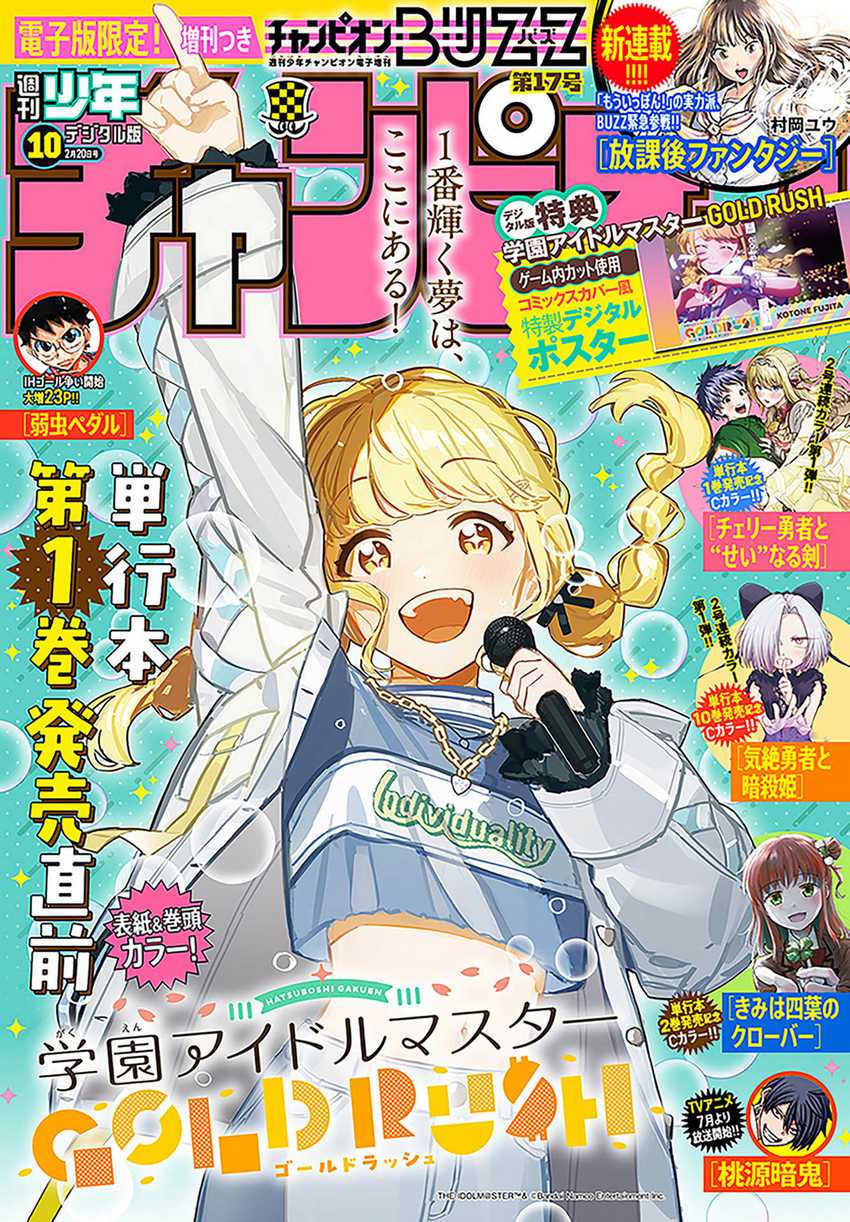 Gakuen Idolm@ster Gold Rush Chapter 14 - halaman 1