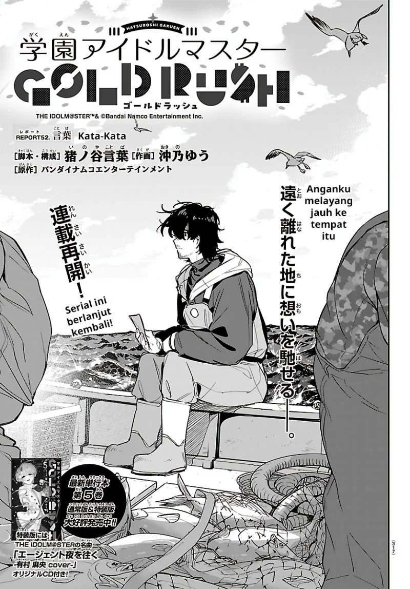 Gakuen Idolm@ster Gold Rush Chapter 52 - halaman 1