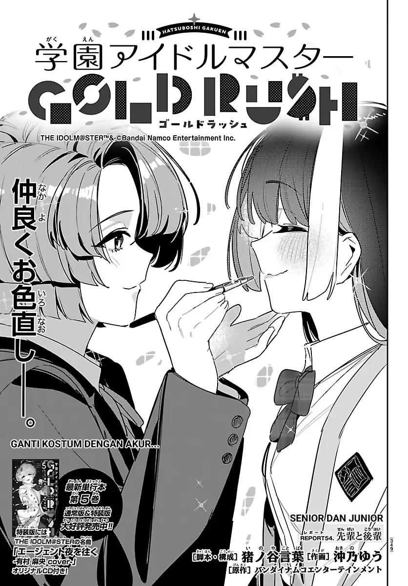 Gakuen Idolm@ster Gold Rush Chapter 54 - halaman 1