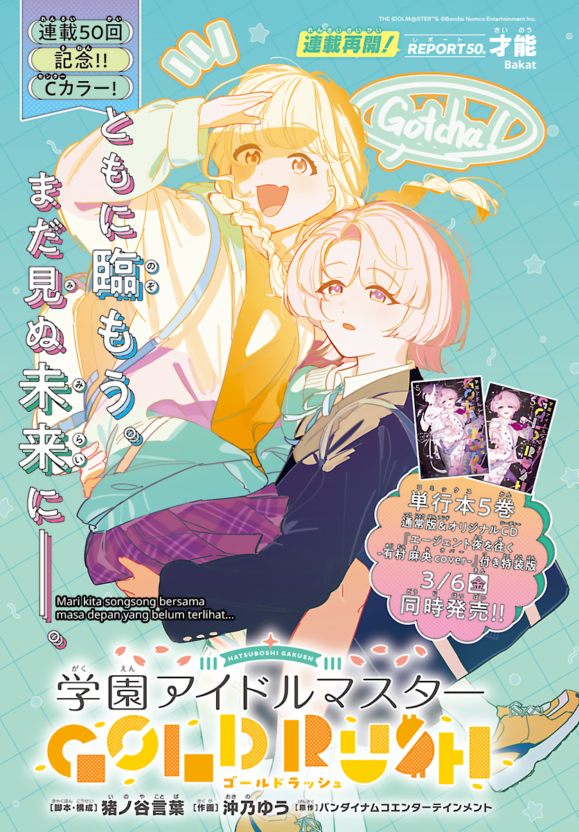 Gakuen Idolmaster: Gold Rush Chapter 50 - halaman 1