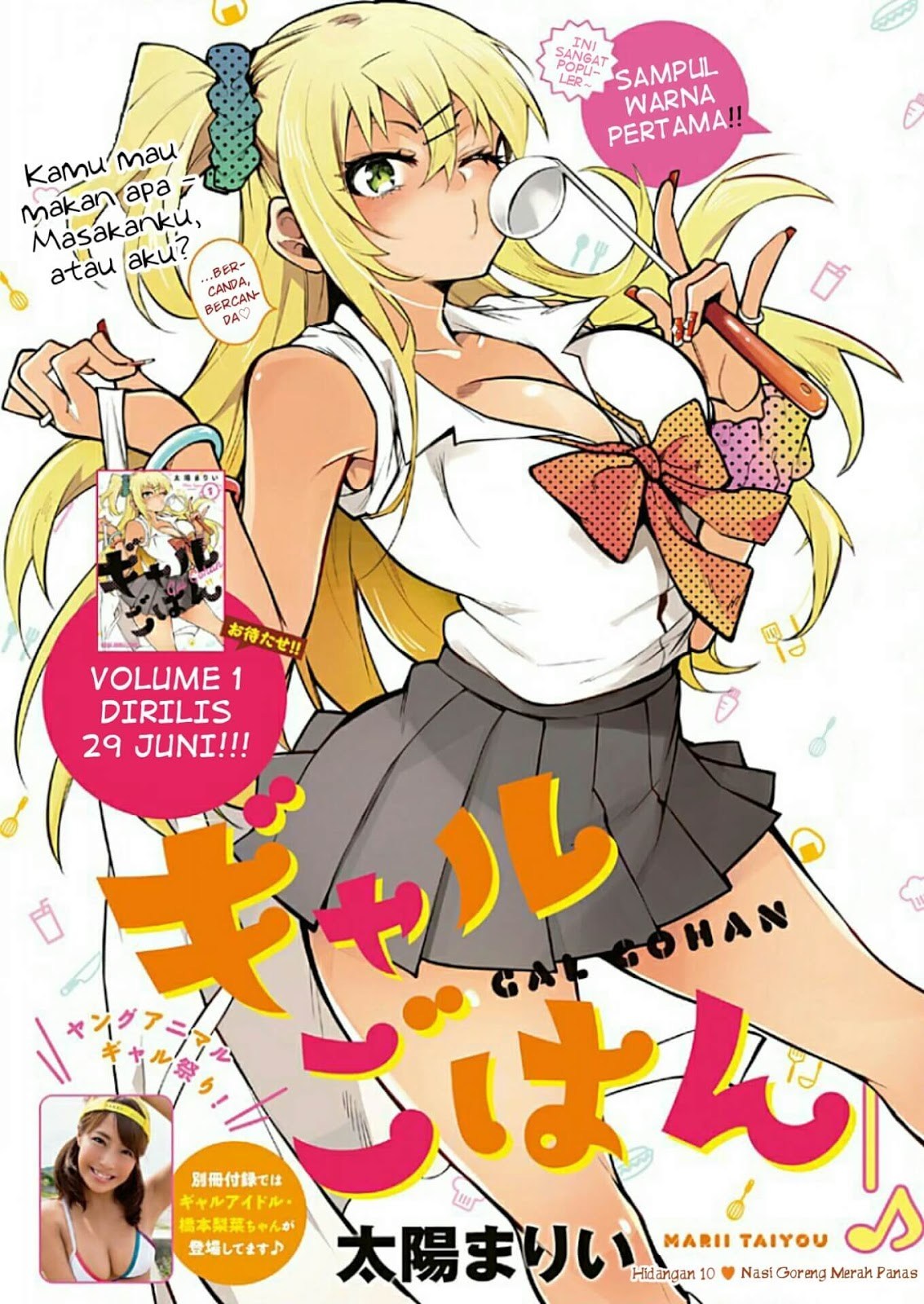 Gal Gohan Chapter 10 - halaman 1