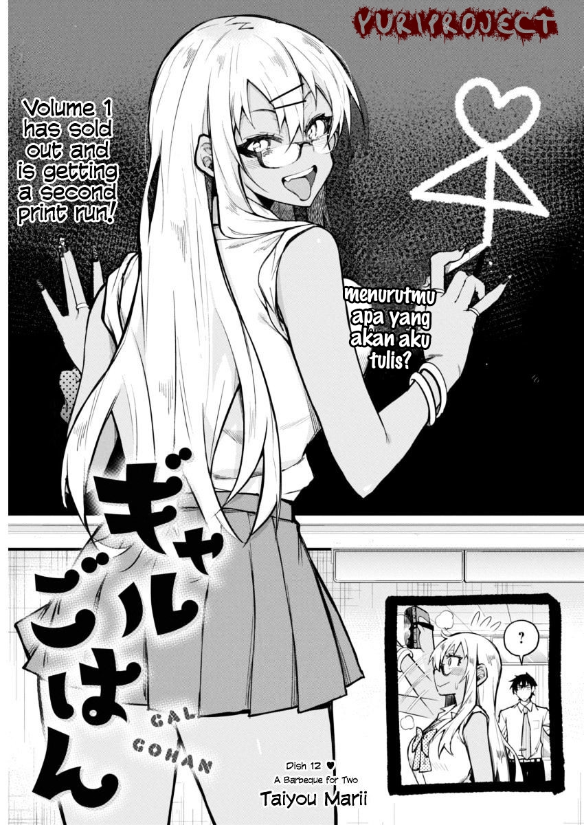 Gal Gohan Chapter 12 - halaman 1