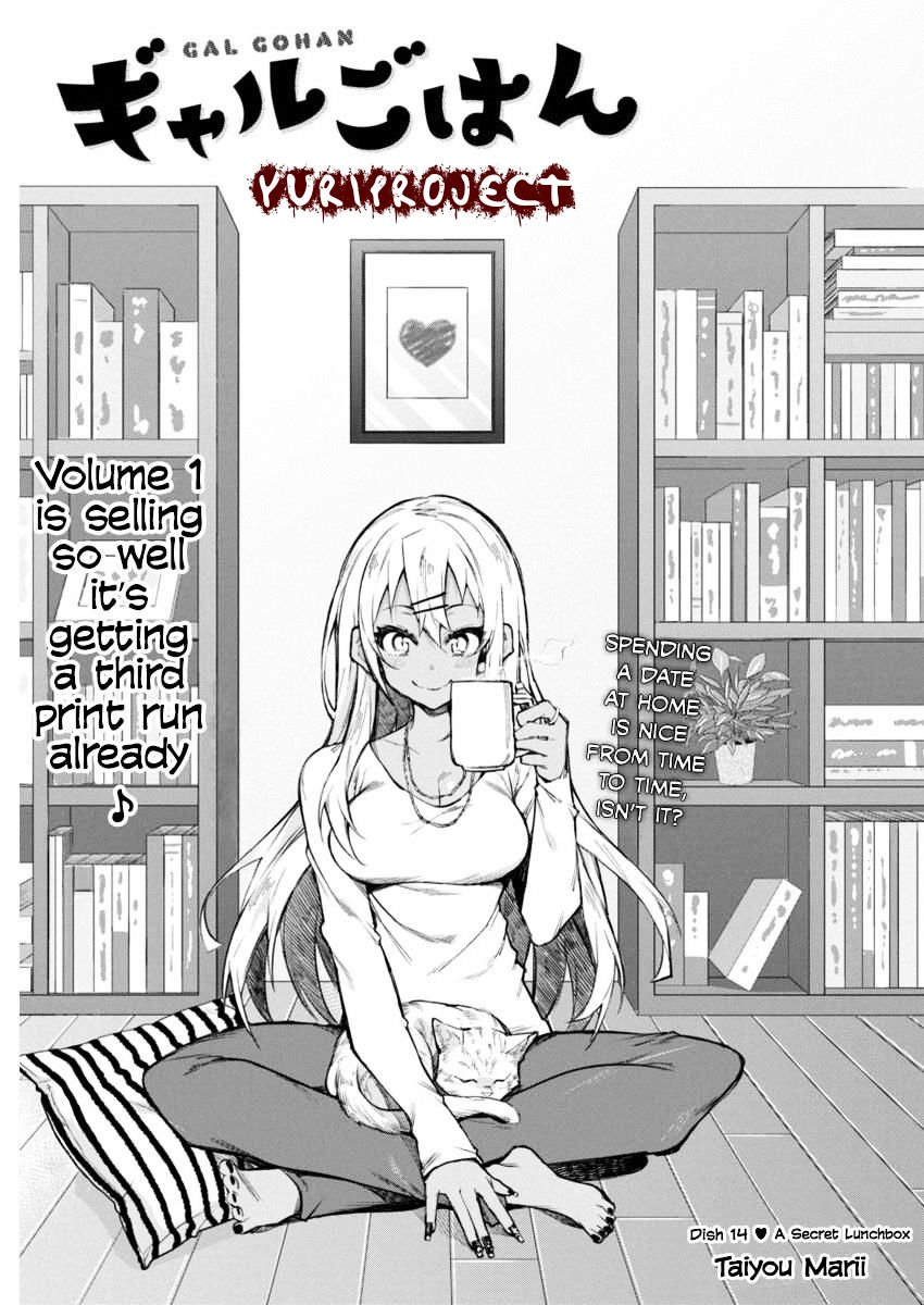 Gal Gohan Chapter 14 - halaman 1