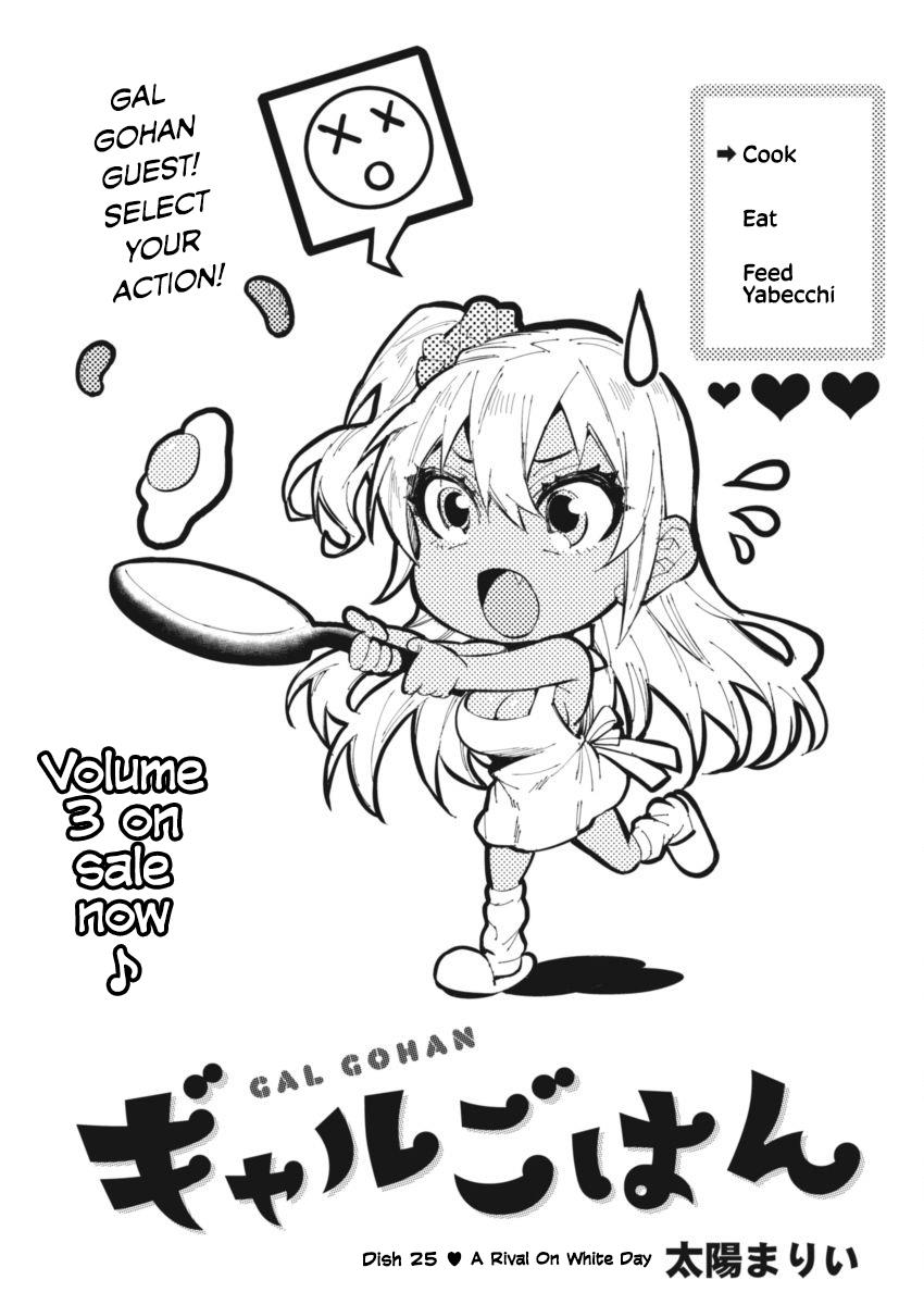 Gal Gohan Chapter 25 - halaman 1