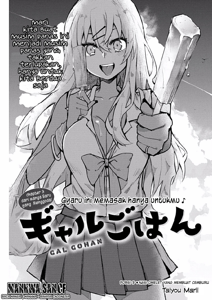 Gal Gohan Chapter 3 - halaman 2